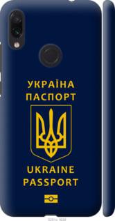 Чехол на Xiaomi Redmi Note 7 Ukraine Passport