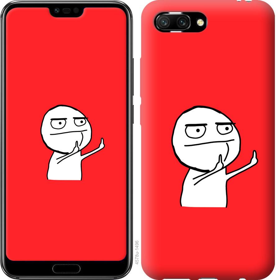 Чехол на Huawei Honor 10 Мем