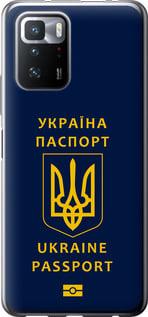 Чехол на Xiaomi Redmi Note 10 Pro 5G Ukraine Passport