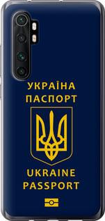 Чехол на Xiaomi Mi Note 10 Lite Ukraine Passport