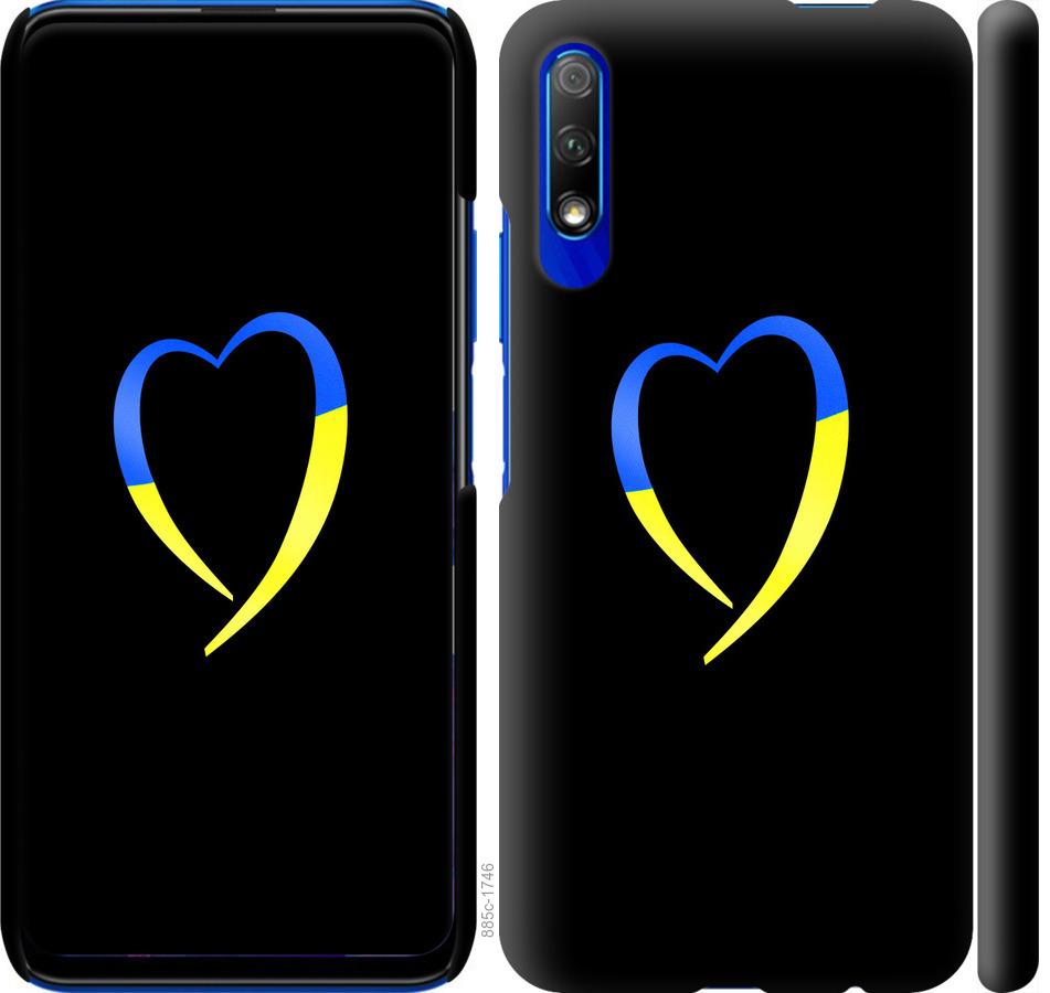 Чехол на Huawei P Smart Pro Жёлто-голубое сердце