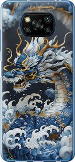 Чехол на Xiaomi Poco X3 Водяной дракон