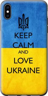 Чехол на iPhone XS Max Keep calm and love Ukraine v2