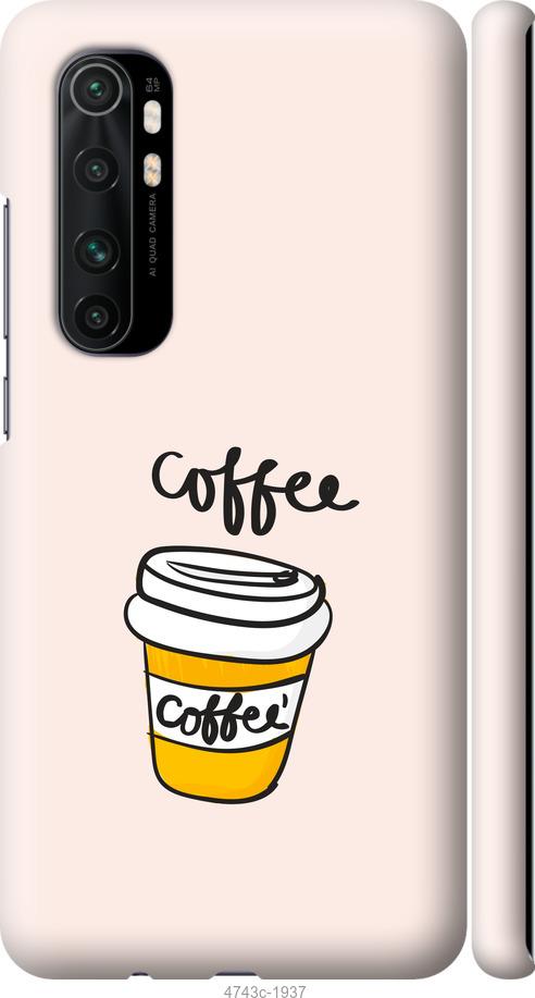 Чехол на Xiaomi Mi Note 10 Lite Coffee