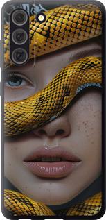 Чехол на Samsung Galaxy S21 FE Объятия змеи