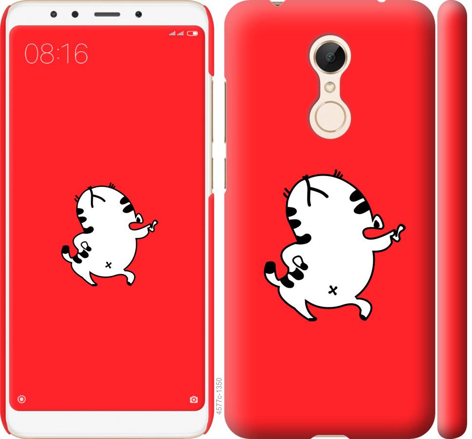 Чехол на Xiaomi Redmi 5 Котик