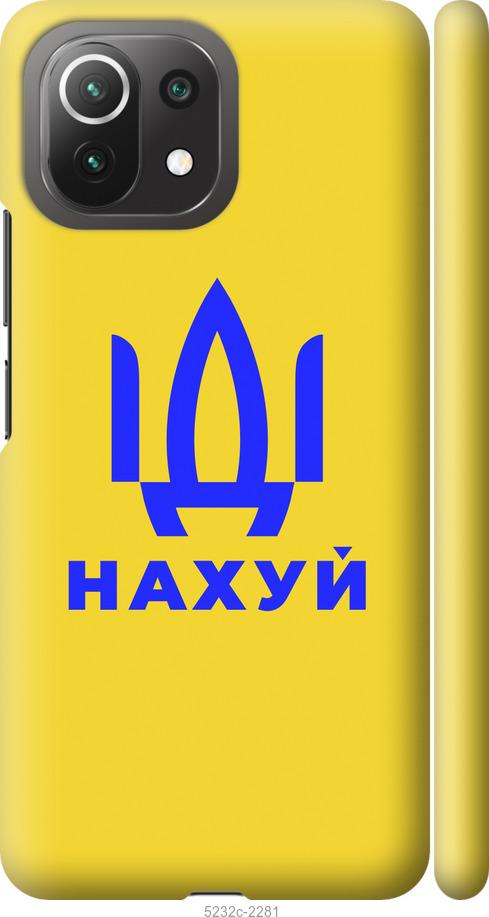 Чехол на Xiaomi Mi 11 Lite Иди на v2