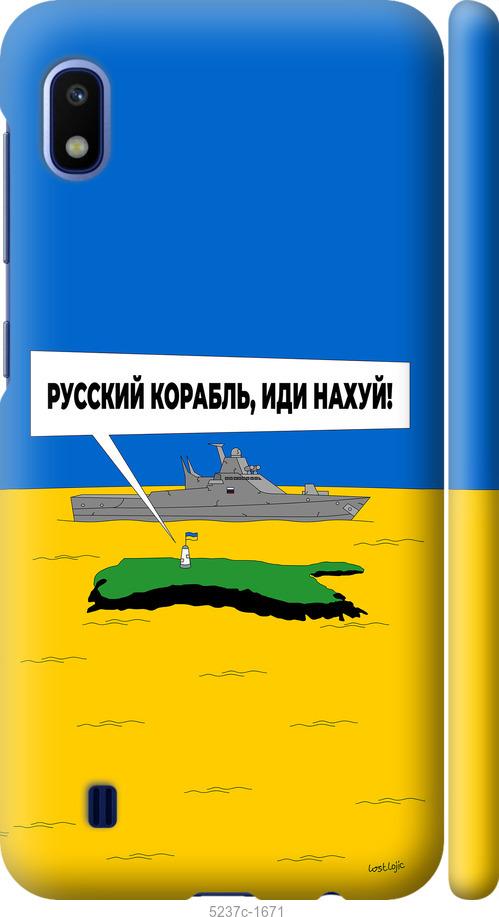 Чехол на Samsung Galaxy A10 2019 A105F Русский военный корабль иди на v5