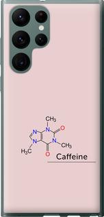 Чехол на Samsung Galaxy S22 Ultra Caffeine
