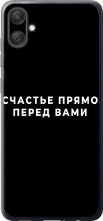 Чехол на Samsung Galaxy A05 Счастье