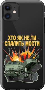 Чехол на iPhone 11 Himars v2