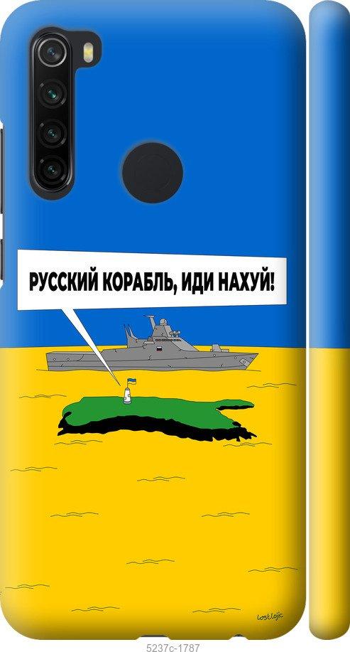 Чехол на Xiaomi Redmi Note 8 Русский военный корабль иди на v5