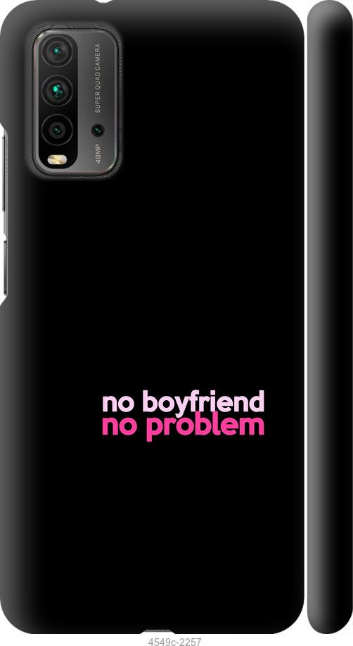 Чехол на Xiaomi Redmi 9T no boyfriend no problem