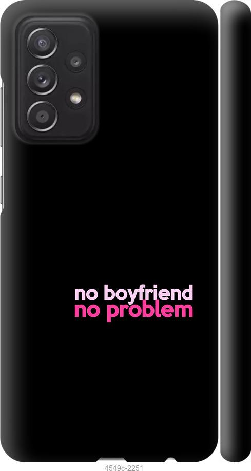 Чехол на Samsung Galaxy A52 no boyfriend no problem