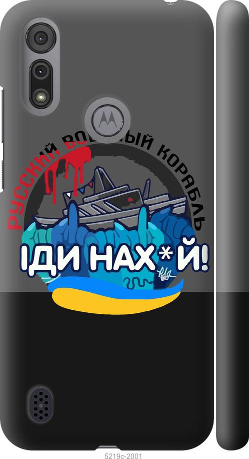 Чехол на Motorola E6s Русский военный корабль v2