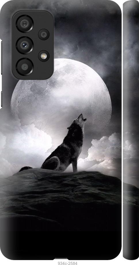Чехол на Samsung Galaxy A33 5G A336B Воющий волк