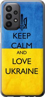 Чехол на Samsung Galaxy A23 A235F Keep calm and love Ukraine v2