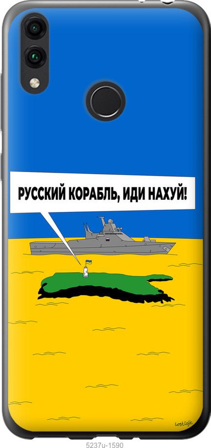 Чехол на Huawei Honor 8C Русский военный корабль иди на v5