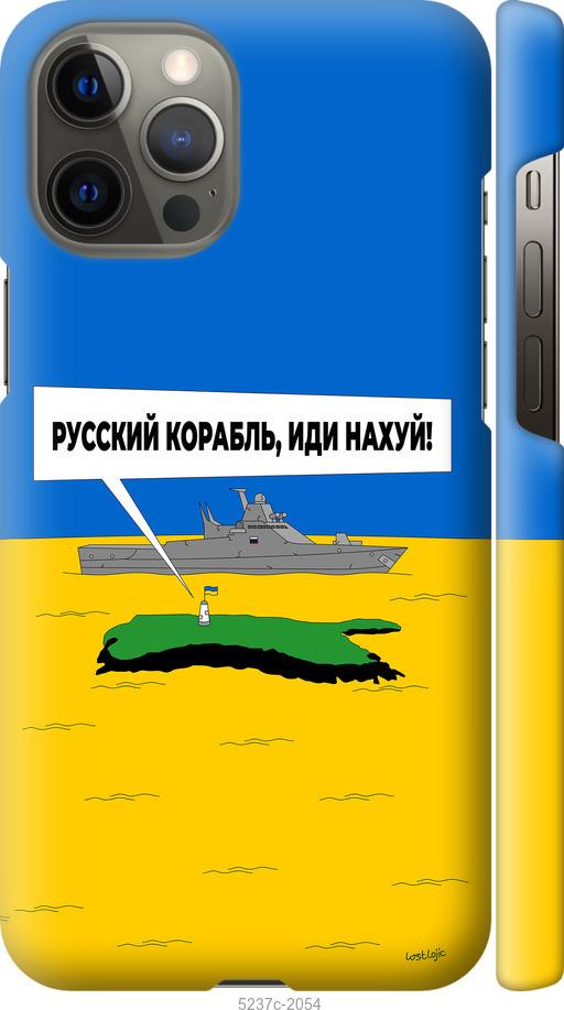Чехол на iPhone 12 Pro Max Русский военный корабль иди на v5