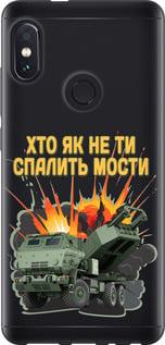 Чехол на Xiaomi Redmi Note 5 Himars v2