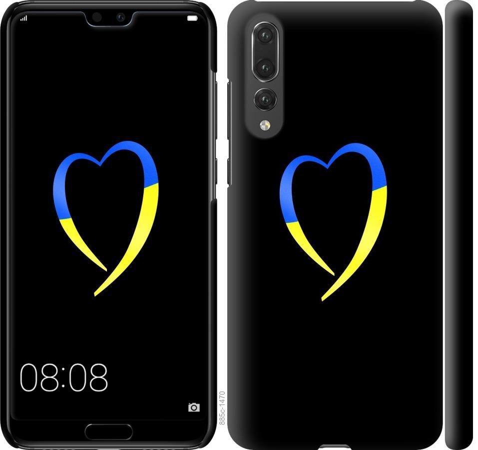 Чехол на Huawei P20 Pro Жёлто-голубое сердце