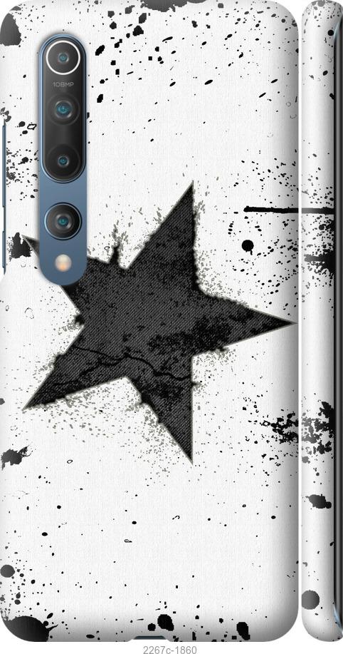 Чехол на Xiaomi Mi 10 Звезда
