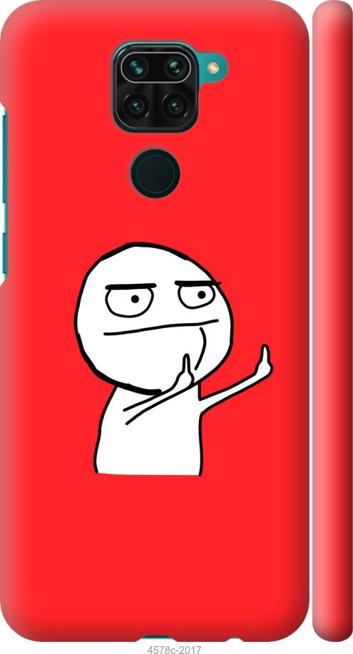Чехол на Xiaomi Redmi Note 9 Мем