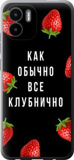 Чехол на Xiaomi Redmi A2 Все клубнично