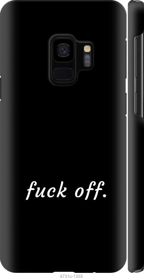 Чехол на Samsung Galaxy S9 Fuck off