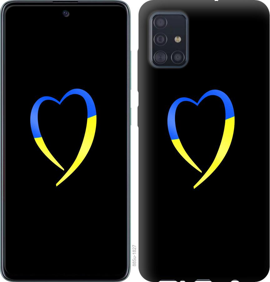 Чехол на Samsung Galaxy S20 Жёлто-голубое сердце