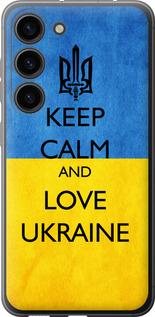 Чехол на Samsung Galaxy S23 Keep calm and love Ukraine v2