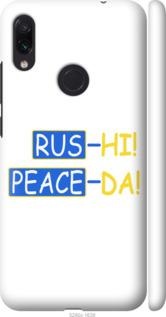 Чехол на Xiaomi Redmi Note 7 Peace UA