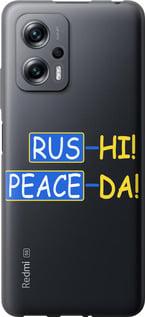 Чехол на Xiaomi Redmi Note 11T Pro Peace UA