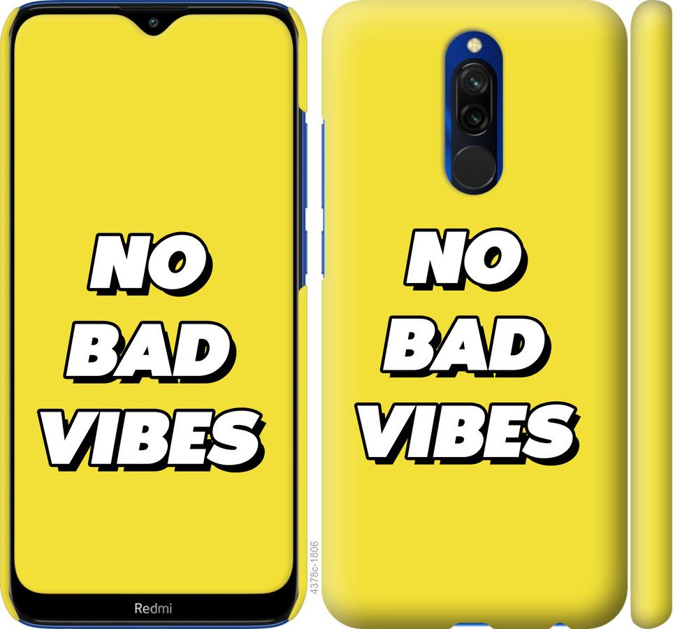 Чехол на Xiaomi Redmi 8 no bad vibes