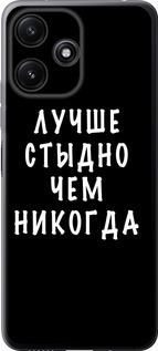 Чехол на Xiaomi Redmi 12 5G Цитата