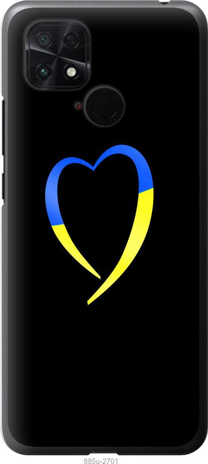 Чехол на Xiaomi Poco C40 Жёлто-голубое сердце