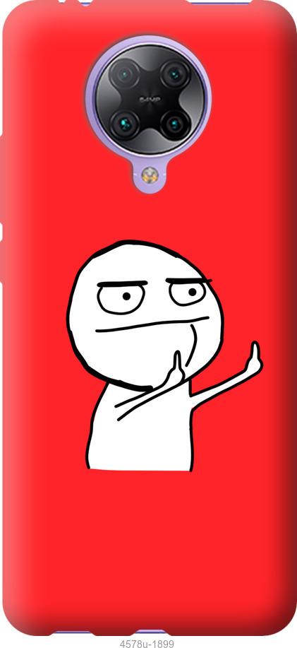 Чехол на Xiaomi Redmi K30 Pro Мем