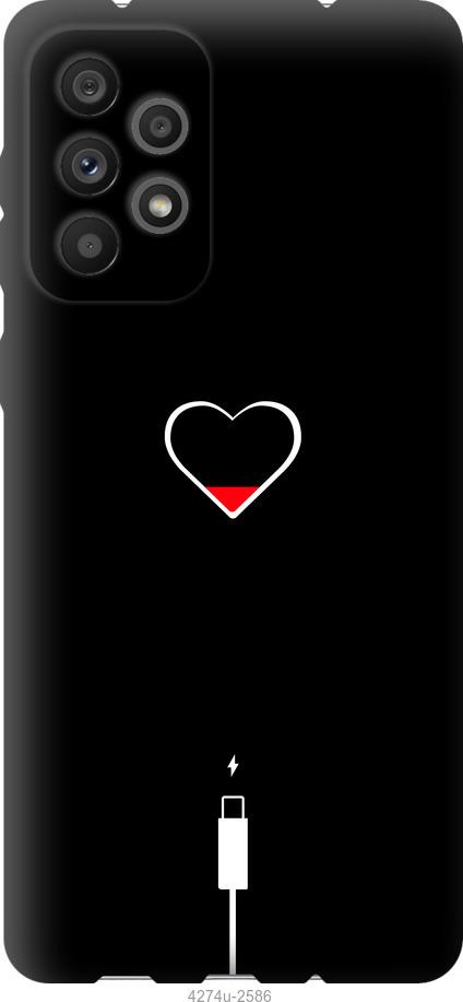 Чехол на Samsung Galaxy A73 A736B Подзарядка сердца