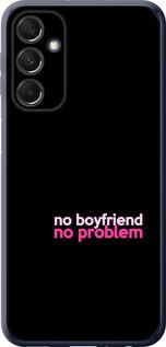 Чехол на Samsung Galaxy M34 5G no boyfriend no problem