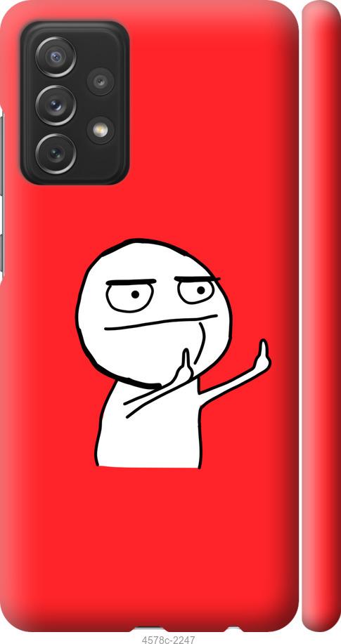 Чехол на Samsung Galaxy A72 A725F Мем