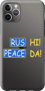 Чехол на iPhone 11 Pro Max Peace UA