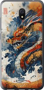 Чехол на Xiaomi Redmi 8A Ярость дракона