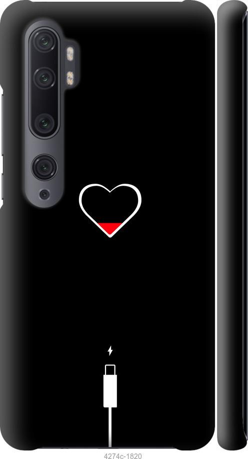 Чехол на Xiaomi Mi Note 10 Подзарядка сердца