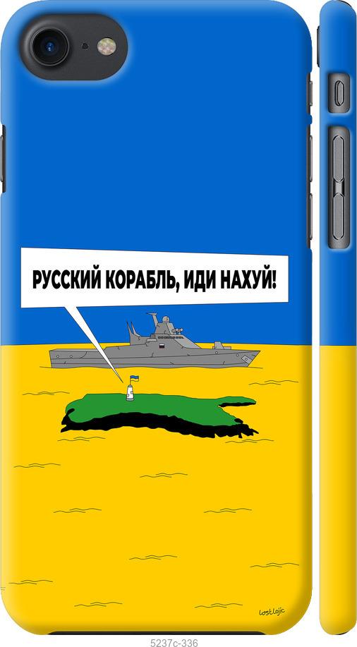 Чехол на iPhone 7 Русский военный корабль иди на v5