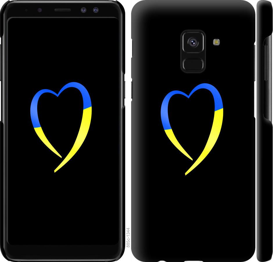 Чехол на Samsung Galaxy A8 2018 A530F Жёлто-голубое сердце