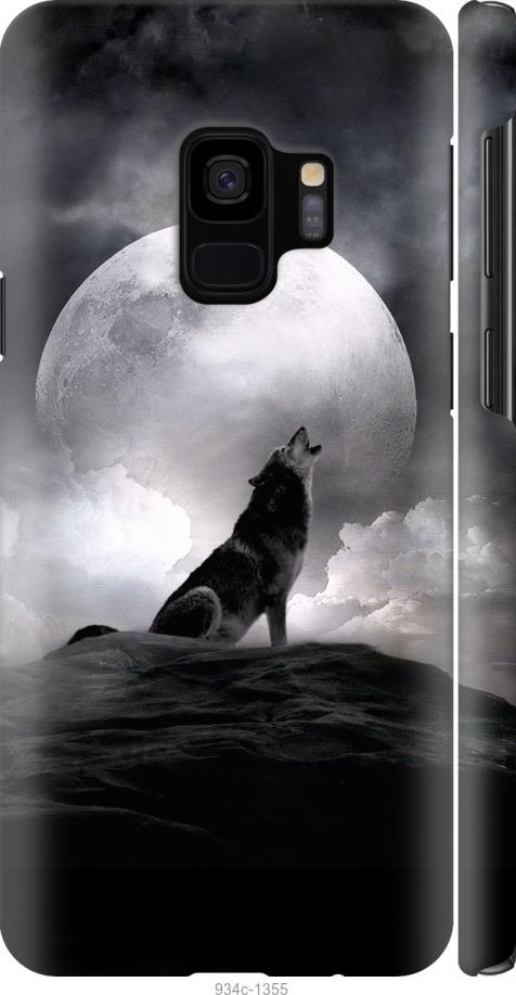 Чехол на Samsung Galaxy S9 Воющий волк