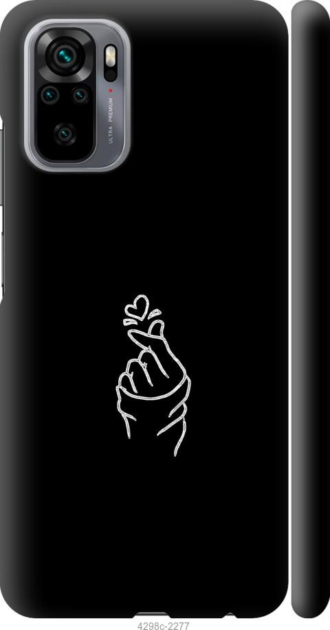 Чехол на Xiaomi Redmi Note 10 Love You