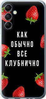 Чехол на Samsung Galaxy M14 M146B Все клубнично