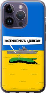 Чехол на iPhone 14 Pro Русский военный корабль иди на v5