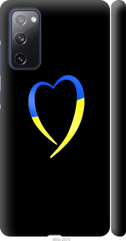 Чехол на Samsung Galaxy S20 FE G780F Жёлто-голубое сердце